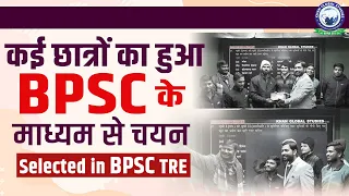 Selected in BPSC Teacher || By Khan Sir #bpsc #khansir #biharteacher