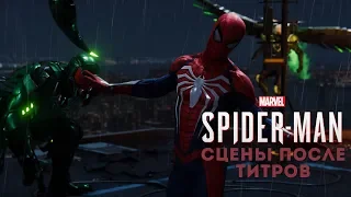 Все сцены после титров игры Spider-Man для PS4 (2018)