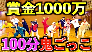 【超大型コラボ】総登録者数1000万人の次世代YouTuberで100分間鬼ごっこをした結果！？#ジャスティスター  #鬼ごっこ