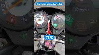 How i3s technology works in Hero bikes - splendor plus i3s BS6 #shorts #automobile #splendorplus