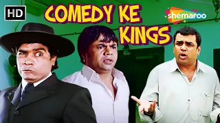 अरे कचरे में कमल थोड़ी खिलेगा, देखते जाओ कैसे WICKET गिराता हु | Comedy Ke Kings | जॉनी परेश राजपाल