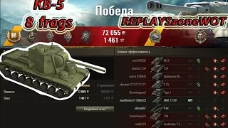 8 frags, КВ-5 , 7 MEDALS, 9.13 Штурм , World of Tanks , Линия Зигфрида