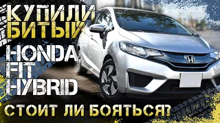 Купили битьё 😱 Honda Fit Hybrid 💡 Аукцион TAA Стоит ли бояться❓