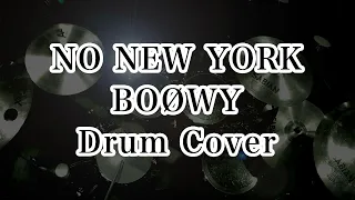 BOOWY/NO. NEW YORK【ドラム叩いてみた】　ドラムカバー　drum cover