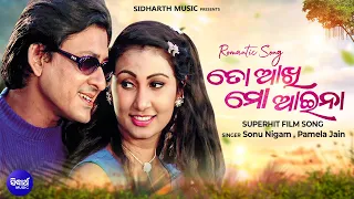 ତୋ ଆଖି ମୋ ଆଇନା - TO AKHI MO AAINA - Superhit Film Song | Sidhant,Jyoti - Sonu Nigam,Pamela Jain