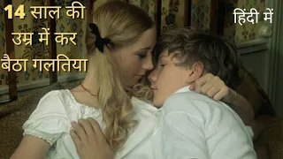 Murmur of the heart movie explained in hindi | @UABrother-zr6qf