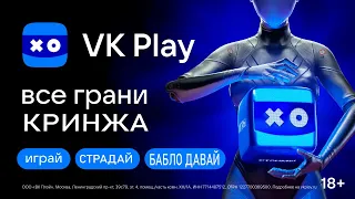 Vk Play Cloud Наконец-то сделали годный сервис ! Слияние VK Play Cloud и Playkey