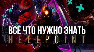 Hellpoint - Чего стоит ждать от игры или Dark Souls на минималках l Обзор и личное мнение