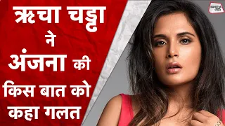 Richa Chadha से Anjana Om Kashyap ऐसा क्या पूछ दिया कि Actress ने कहा कि आप गलत हैं | SahityaTak