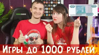 Лучшие настольные игры до 1000 рублей на компанию🔥20+ крутых БЮДЖЕТНЫХ игр 📋