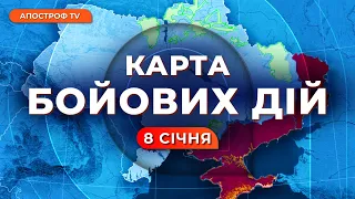 💥 КАТАСТРОФА НА СХОДІ! Критична ситуація через морози / КАРТА БОЙОВИХ ДІЙ 8 січня