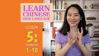 Learn Chinese Sign Language – Lesson 5 Numbers 1-10