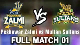 Full Match | Peshawar Zalmi vs Multan Sultans | Match 1 | 22 February | HBL PSL 2018 | PSL