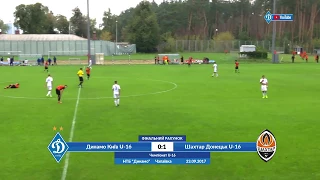 ДЮФЛУ U-16. ДИНАМО - ШАХТАР 0:1. ОГЛЯД МАТЧУ