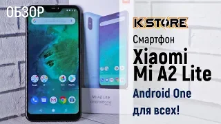 Обзор Xiaomi Mi A2 Lite Android One для всех!