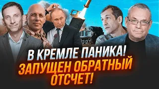 💥ПОРТНИКОВ, АСЛАНЯН, ПЬЯНЫХ, ЯКОВЕНКО: это скрывали 7 месяцев! Помощь от США - еще НЕ ВСЕ!