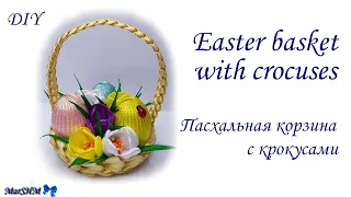 DIY: Easter basket with crocuses / МК: Пасхальная корзина с крокусами