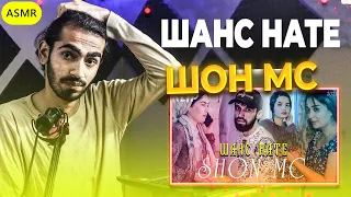 ШОН МС (ШАНС НАТЕ) КЛИП 2021 Reaction | ری اکشن یک ایرانی به رپ تاجیکی