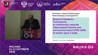 Армен Мулкиджанян «Первое глобальное потепление и происхождение жизни»