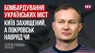 Російські літаки насамперед загрожують прифронтовим містам – Сергій Гармаш