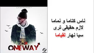 ZED-K -ONE WAY- كلمات LIRYCS LES PAROLES