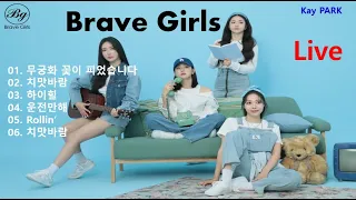 브레이브걸스 Brave Girls 할로윈 라이브 콘서트 | Halloween Live Concert