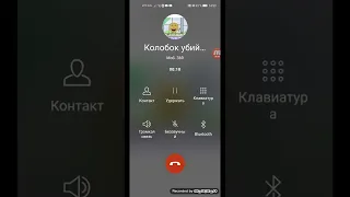 Мне звонит Колобок убийца