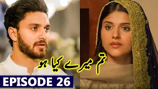 Tum Mere Kya Ho Episode 26 New Promo | Drama Tum Mere Kya Ho Episode 26 Best Full Teaser