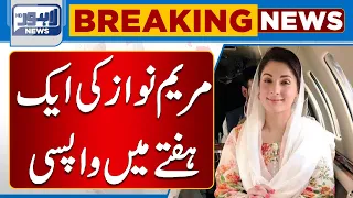 Maryam Nawaz's Early Return From London | Lahore News HD