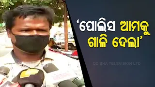 Pipili 'Custodial Torture' | Arrested Jagannath's Brother Brings Serious Allegations Against Police