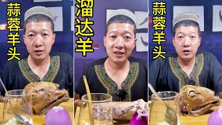 Best Sheep Head Mukbang|Chinese Mukbang Show|Eating Show|Asmr Mukbang|#eatingshow #chinesefood
