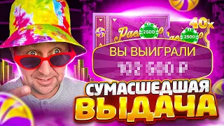 Я ПОЙМАЛ СУМАСШЕДШУЮ ВЫДАЧУ в CRAZY TIME ! PACHINKO ПО 2500 ! ЗАНОСЫ НЕДЕЛИ В КРЕЙЗИ ТАЙМ !!