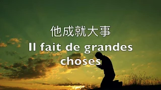 Dieu est puissant 神有大能 - [Hillsong Music/New Creation Church - Hillsong Global Project 華語]