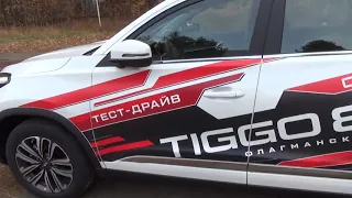 Китайский король: CHERY TIGGO 8