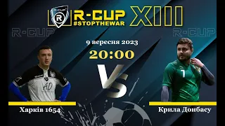 Харків 1654 4-2 Крила Донбасу  R-CUP XIII (Регулярний футбольний турнір в м. Києві)
