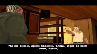 GTA San Andreas миссия 31 Король в изгнании