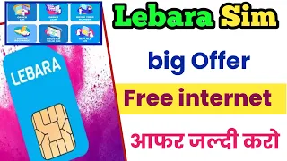 Lebara Sim big Offer | free internet offer | सबको मिलेगा Free इन्टरनेट | जल्दी करो