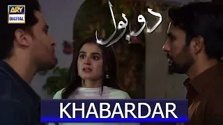 Khabardar! Badar Mera Maan Hai | Do Bol | Hira Mani & Affan Waheed