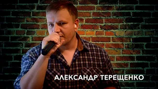 А. Терещенко - Ты мне рассвет дарила