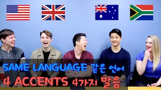 US / UK / Aussie / South African English Pronunciation Differences (Same Language, Four Accents)