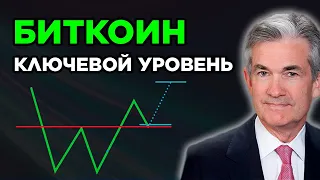 БИТКОИН ПРОГНОЗ! ЭФИРИУМ И АЛЬТКОИНЫ ОБЗОР! Криптовалюта bitcoin btc eth.