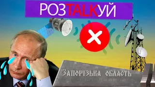 РозTALKуй: бои за Северодонецк, отключение связи и контрнаступление ВСУ