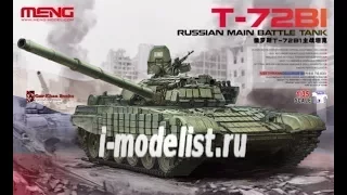 Сборка танка Т-72Б1. Часть четвертая.