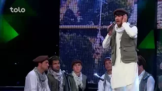 شاهین – قرصک – فصل دوازدهم ستاره افغان – 4 بهترین / Shaheen – Qarsak – Afghan Star S12 – Top 4