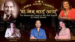 Woh jab yaad aaye  I  MAMTA PAREKH  I  2nd AUG 2020, 7:00 PM