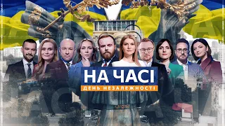 ПОДОЛЯК, ЮСОВ, ЦИМБАЛЮК / День Незалежності НА ЧАСІ. Прорив ЗСУ! Вбивство Пригожина / СПЕЦЕФІР