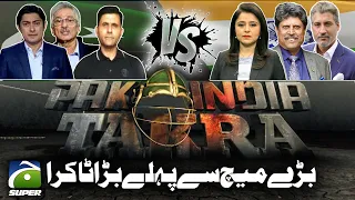 Pak India Takra: ICC 𝐖𝐨𝐫𝐥𝐝 𝐂𝐮𝐩 𝟐𝟎𝟐𝟑 schedule announced | Geo News