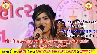 Dandiyaras || Alvira Mir || new Dandiya raas 2023 || અલ્વીરા મિર ||kateshwari studio