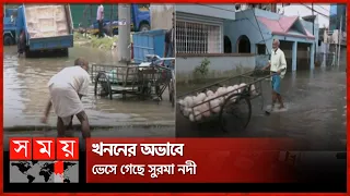 নদীর পানি সড়কে, জনজীবনে ভোগান্তি | Sylhet News | Flood | Somoy TV