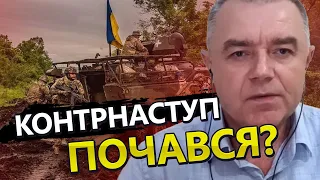 ЗСУ проривають ОБОРОНУ / БАХМУТ в оточенні? / СВІТАН про ситуацію на фронті